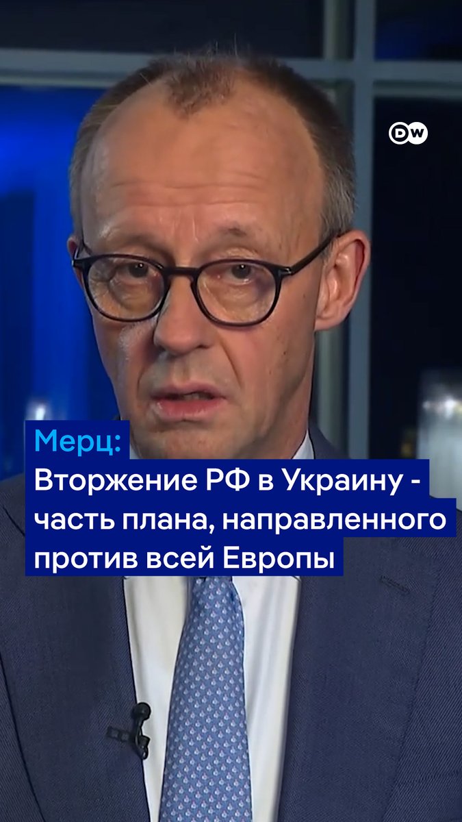 "Это не какая-то далекая война, которая нас не затрагивает. Потому что мы все яснее видим: вторжение России [в Украину] было и остается частью плана, направленного против всей Европы", - заявил Фридрих Мерц. Вот что еще говорил канцлер ФРГ о войне в Украине в новогоднем обращении