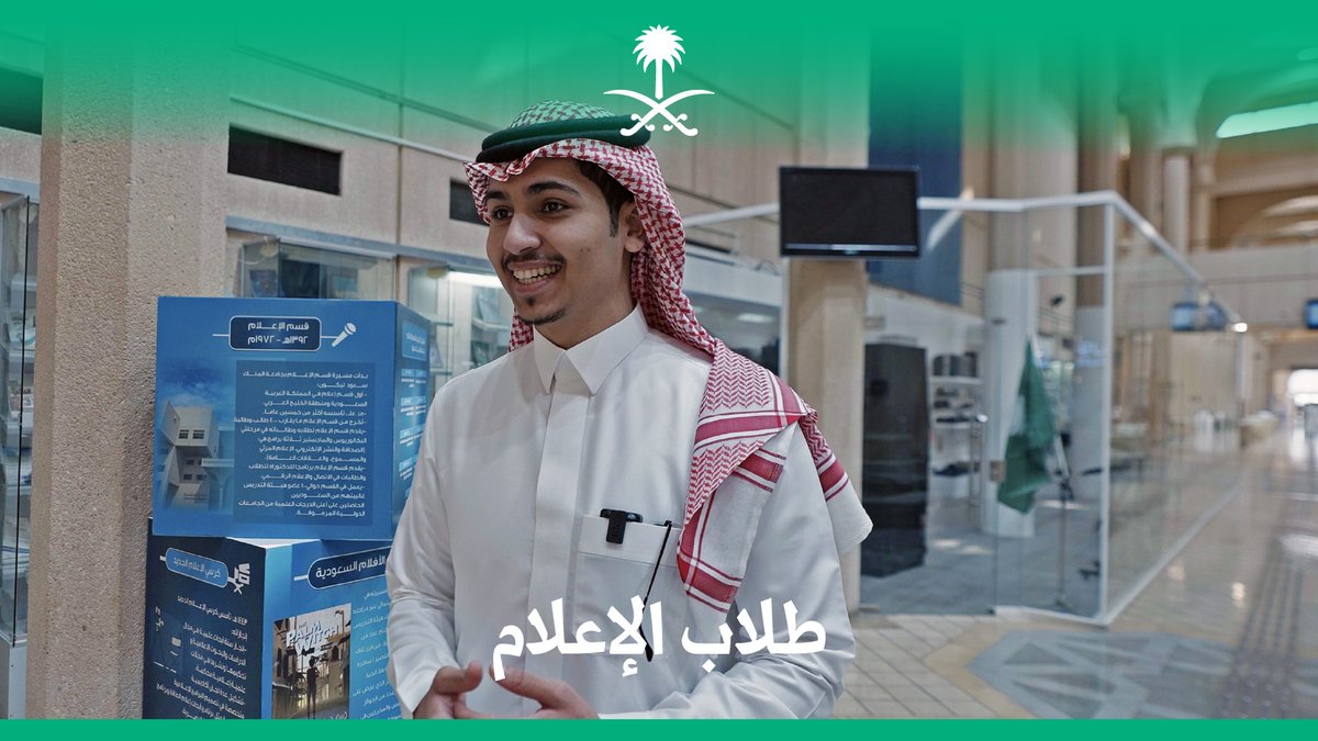 عيون تلمع وطموحات تكبر؛ طلاب الإعلام يتحدثون عن حكايتهم الأولى مع التخصص. قسم الإعلام
