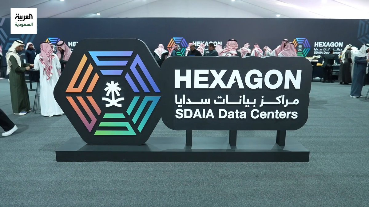 وضع حجر الأساس لمركز البيانات الحكومي "هيكساجون" التابع لـ الهيئة السعودية للبيانات والذكاء الاصطناعي سدايا عبر: ايمان التركي