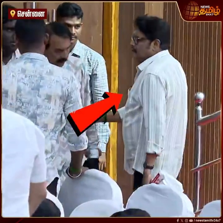 சென்னை சேப்பாக்கத்தில் உள்ள கலைவாணர் அரங்கில், பாரத ரத்னா டாக்டர் எம்ஜிஆர் அறக்கட்டளை சார்பில், இந்திய குடியரசுத் துணைத் தலைவர் சி.பி.ராதாகிருஷ்ணனுக்கு பாராட்டு விழா நடைபெற்று வருகிறது.. அரங்கத்தில் அமருவதற்கு இடம் இல்லாததால் அரங்கத்தை விட்டு உடனடியாக வெளியேறிய இயக்குநர் கே.ஸ்.ரவிக்குமார். பின்னர் சமாதானம் செய்து இரண்டாம் வரிசையில் அமர வைக்கப்பட்டார்..! #Chennai #CPRadhakrishnan #KSRavikumar #TNGovt #VicePresident #CPR #MaSubramanian #Students #TamilNews #Newstamil #NewsTamil24x7
