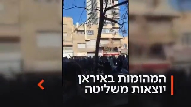 תושבי איראן נגד משמרות המהפכה: האם הפעם המחאה תצליח להפיל את השלטון? וגם - איילה חסון בשיחה מיוחדת עם תושבי טהרן | הכתבה המלאה - מחר בחדשות השבת בכאן 11 Ayala Hasson.