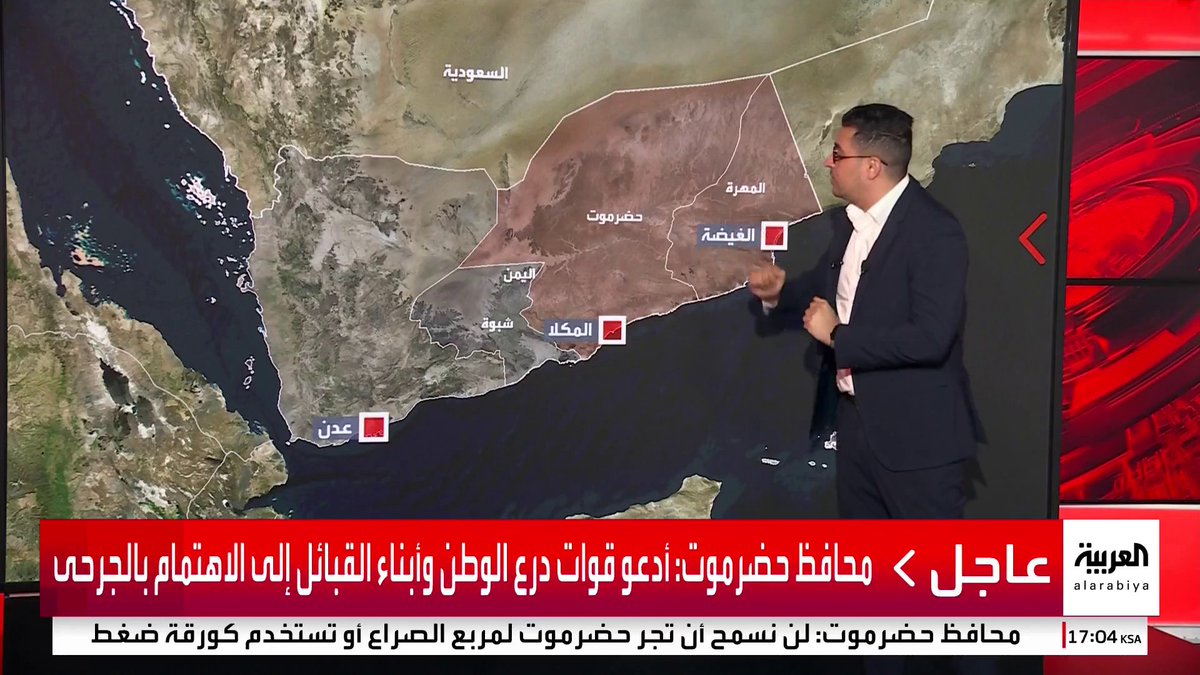 عبر خريطة تفاعلية.. تعرف على التحركات الميدانية لـ"درع الوطن" في حضرموت.. القوات تتجه إلى السيطرة على كامل المحافظة #قناة_العربية