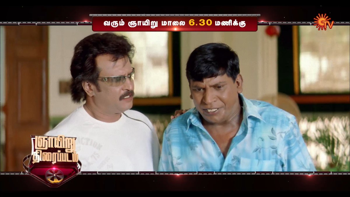 #Chandramukhi — Sun TV Sunday Prime Time 6.30PM Slot For Superstar🔥 Same Day #JanaNayaganAudioLaunch Premiere On Zee Tamil At 4.30PM!!