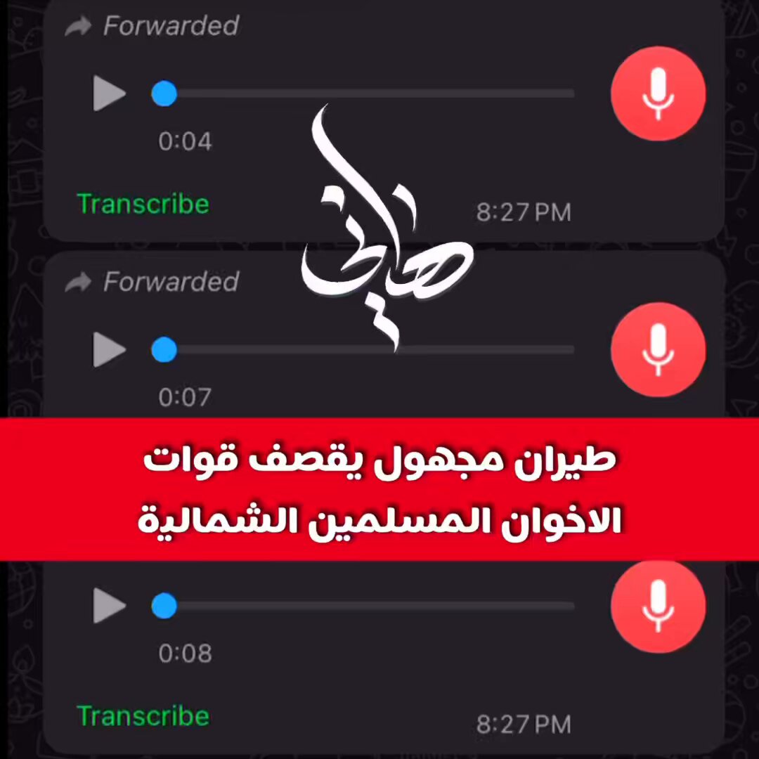 طيران مجهول يستهدف مليشيا الاخوان المسلمين الشمالية الغازية ايش القصة ؟ 😉 #العدوان_السعودي_على_الجنوب #العدوان_السعودي_الاخواني_على_الجنوب