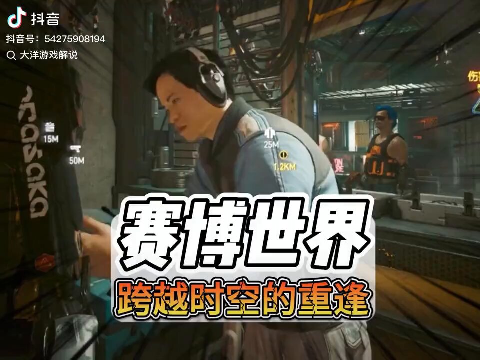 这个故事有意思：你死了，但是你在虚拟世界里获得了永生，所有人都能来看你。