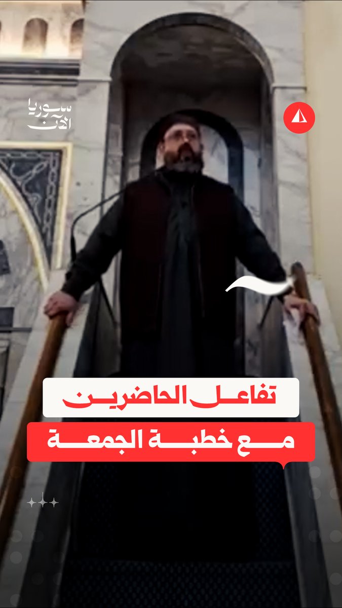 وسط تفاعل الحاضرين.. الشيخ محمود الدالاتي يذكّر بهزيمة نظام الأسد خلال خطبة الجمعة موجّها سؤالا إلى الساعين لمحاربة الدولة السورية