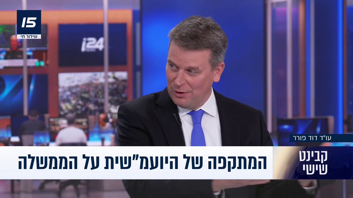 עו"ד דוד פורר על הבקשה לפטר את השר בן-גביר: "מאיפה הרעיון העקום הזה שיועצת משפטית לממשלה תדיח שרים?" עו״ד דוד פורר | Naveh Dromi | Lee Ayash
