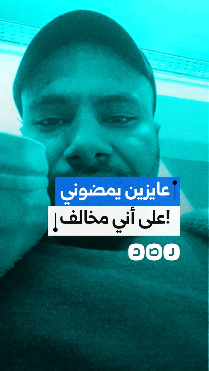 مواطن يستغيث بعد القبض عليه في المملكة العربية السعودية دون إبداء أسباب