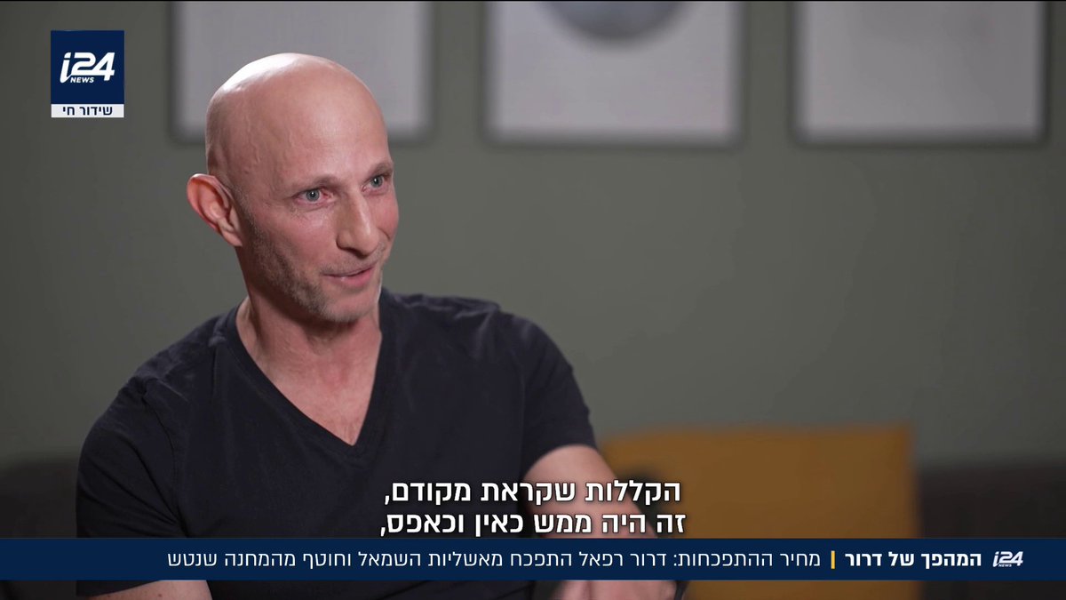 המהפך של דרור רפאל | #קבינטשישי לאחרונה מגלה שדרן הרדיו הוותיק את פני המחנה הליברלי. מאז שהעז להשמיע קול מחוץ לשורותיו, הביא עליו מבול של מתקפות. בריאיון ל-Naveh Dromi הוא משתף על התהליך שעבר, האשליות וההתרסקות, וגם, מה הוא חושב על שי גולדשטיין? | דרור רפאל