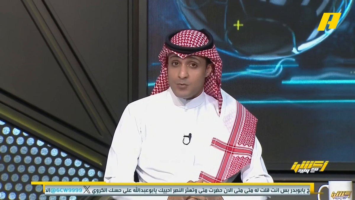 عماد السالمي: جيسوس لا يحترم الصغير والكبير .. الأهلي عاقب المدرب الذي لا يحترم الكبار.. يعرف أن الأهلي سيلعب على التحولات لكنه يهاجمهم🫣 #الاهلي_النصر مجاناً على شاهد برنامج #اكشن_مع_وليد يومياً الساعة 11:30مساءً بتوقيت السعودية على #MBCAction
