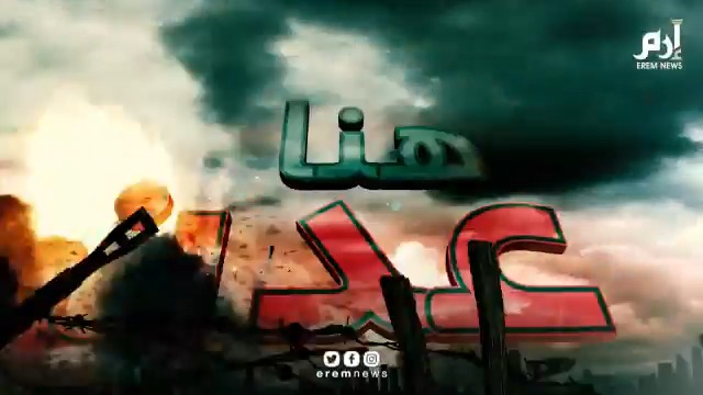 - فيلم #هنا_عدن (الجزء الأول) وثق ما حدث حينها من دور للقوات الإماراتية والمقاومة الجنوبية في أهم انتصار للحكومة الشرعية ضد الحوثيين .. #المجلس_الانتقالي_الجنوبي #عدن