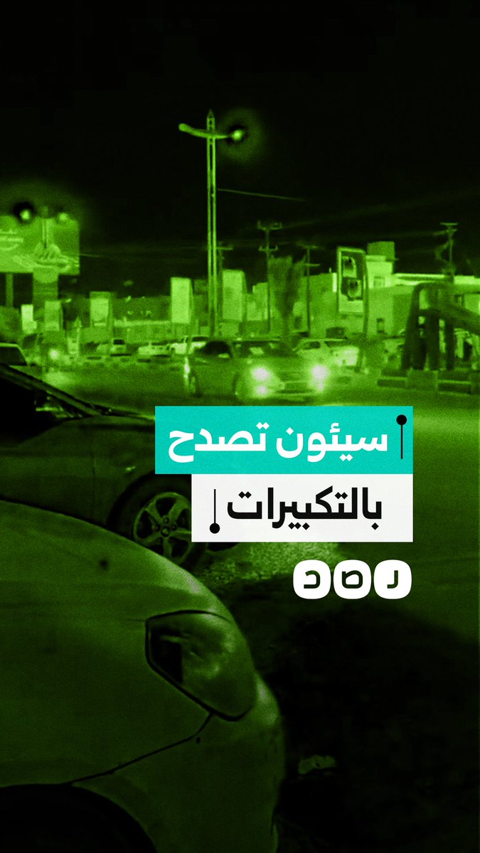 اليمنيون يصدحون بالتكبيرات ابتهاجا بخروج ميليشيا الانتقالي المدعومة إماراتيا من مدينة سيئون