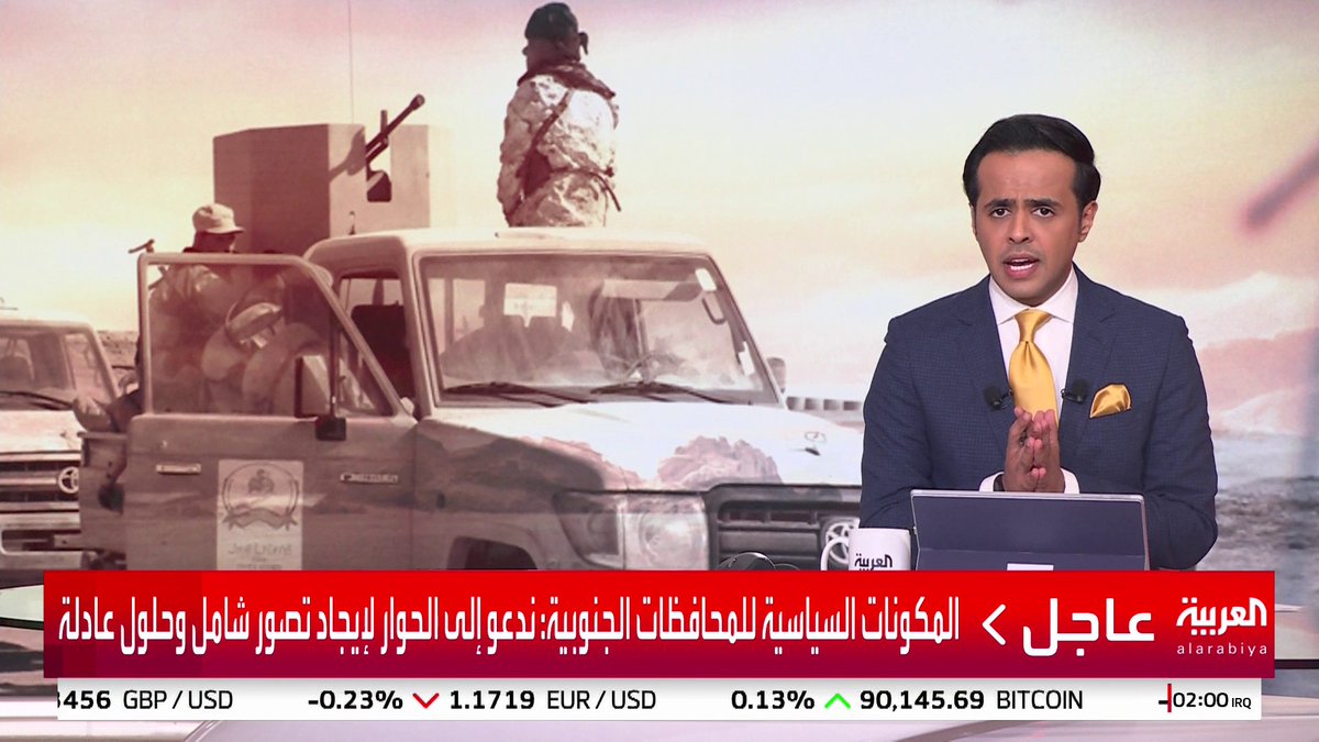 البيان كاملاً للمكونات السياسية للمحافظات الجنوبية: * عيدروس الزبيدي اتخذ إجراءات تمس جوهر القضية الجنوبية * نرفض إجراءات عيدروس الزبيدي الأحادية * عيدروس الزبيدي أقصى الكثير من المكونات والشخصيات * عيدروس الزبيدي ألحق ضررا بالغا بالقضية الجنوبية