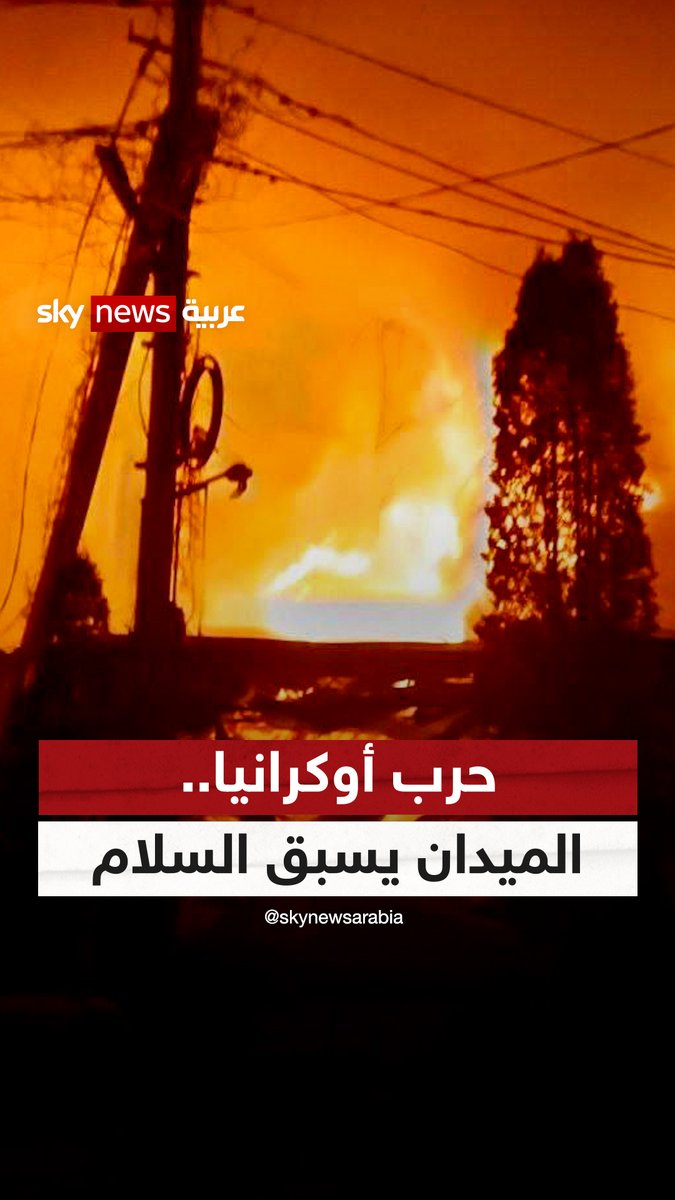 بداية عام.. الميدان يسبق السلام في #أوكرانيا #نيوز_بلس #روسيا