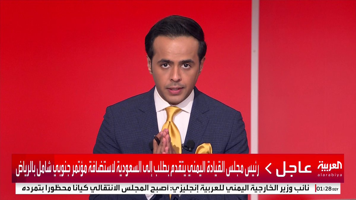 رئيس مجلس القيادة اليمني يتقدم بطلب إلى السعودية لاستضافة مؤتمر جنوبي شامل بالرياض #قناة_العربية