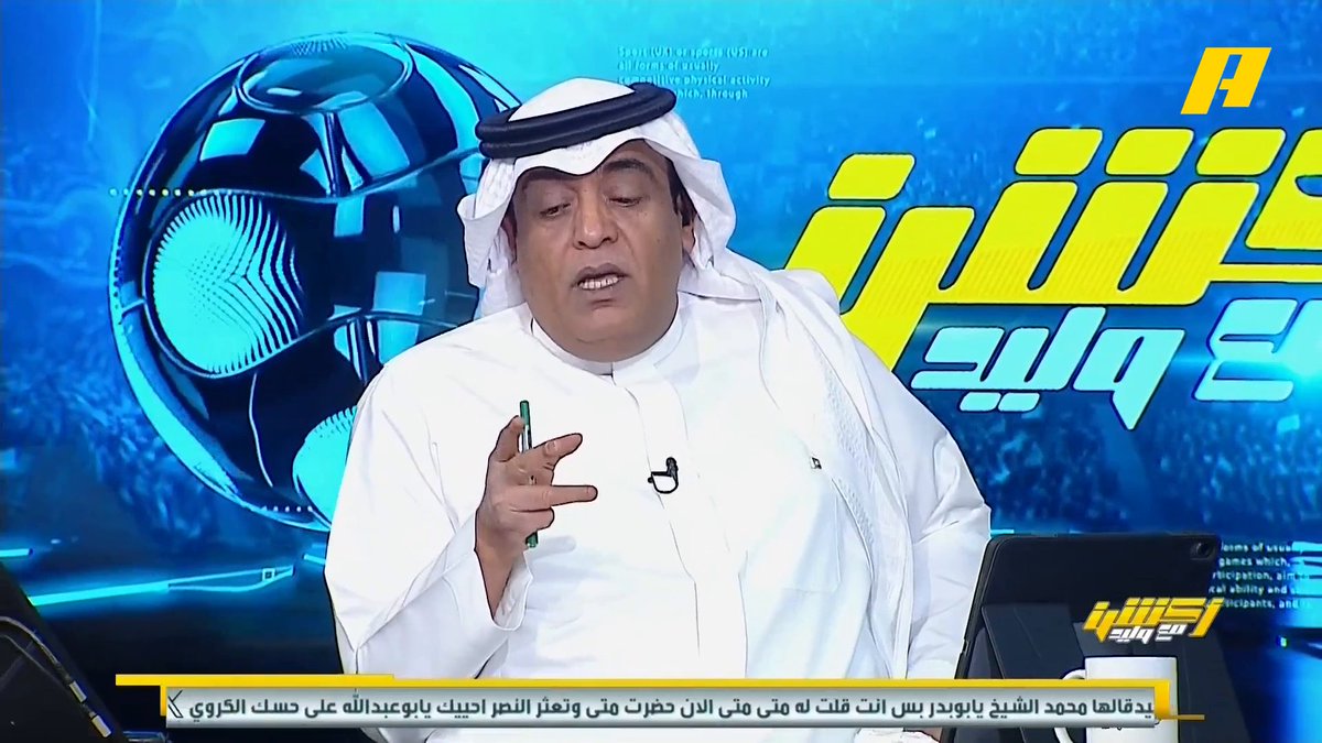 من يعتقد أن الجدولة خدمت النصر في انطلاقته بالدوري عليه ان يتذكر ان نفس الجدولة وضعته داخل مطحنه مباريات قوية متتالية مضغوطة نفسيا وفنيا في وقت قصير وماهو ما لا تقوى عليه الجبال .. كلمة حق . #اكشن_مع_وليد #وليد_الفراج