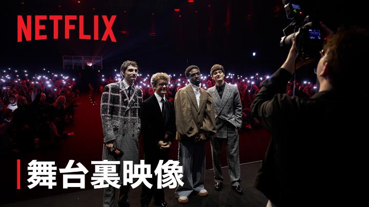 『ストレンジャー・シングス』 ファンの皆さんへ✉️ 仲間としてこの冒険を共にしてくれた あなたに、心からの感謝を。 #StrangerThings5 #ストレンジャーシングス未知の世界5