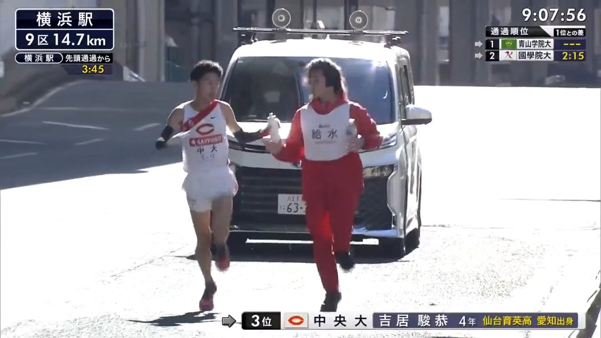 【✨第102回 #箱根駅伝『復路』】 📺ただいま日本テレビ系で生中継📡 9区「横浜駅」通過時点での通過順位をお伝えします!! 1位 青山学院大学 佐藤有一選手 2位 國學院大學 野田顕臣選手 3位 中央大学 吉居駿恭選手 番組HP・TVerでもライブ配信中⚡️