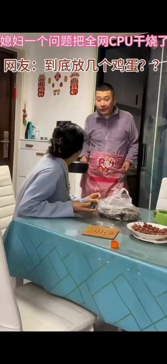 大家评评理，到底应该放几个蛋？🤣🤣🤣