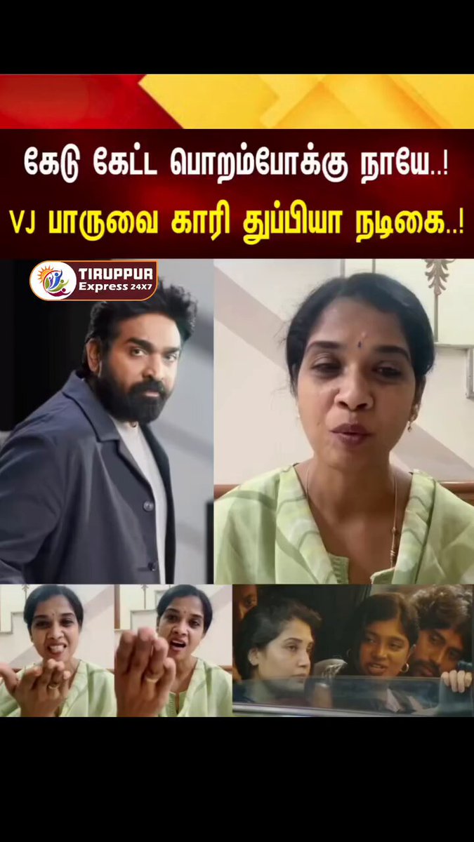 #VJPaaru வெளியில வந்தா, இந்த வீடியோ பார்த்துடாதா! 🤦‍♀️😡 #BiggBoss9Tamil #BiggBossTamil #BiggBossTamil9