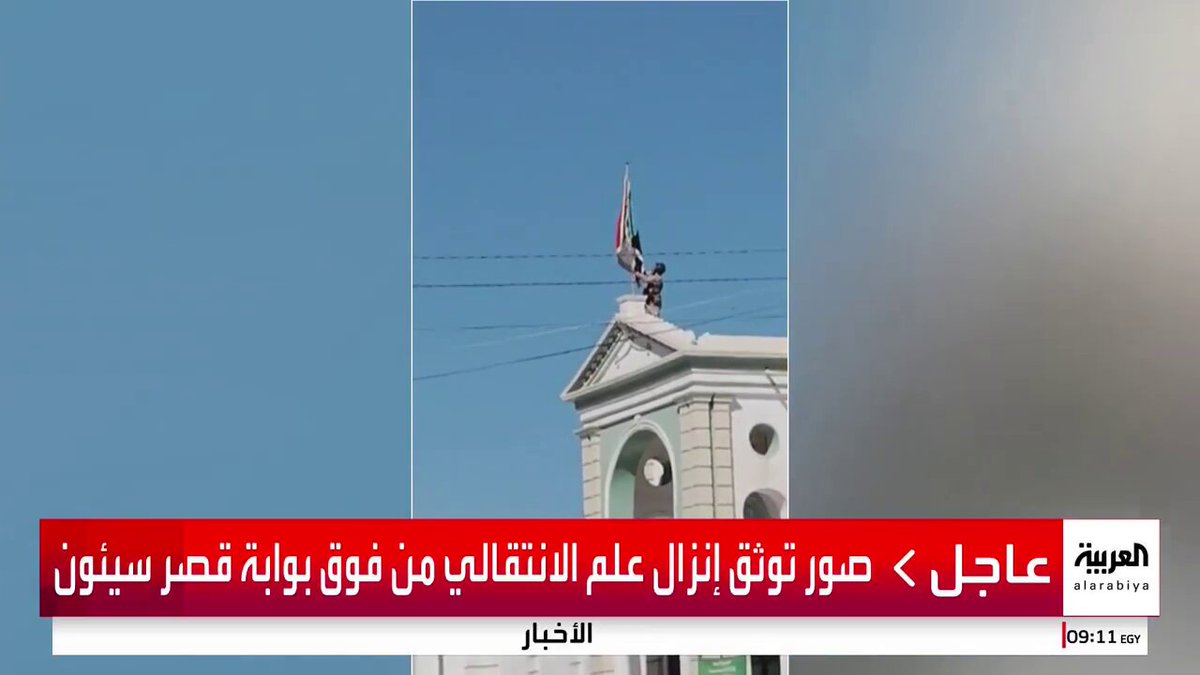 #تمرة💢|| الان🚨: مشاهد مهيبة … لحظة انزال علم الانتقالي من فوق قصر سيئون🇾🇪 بعد السيطرة على عاصمة وادي حضرموت