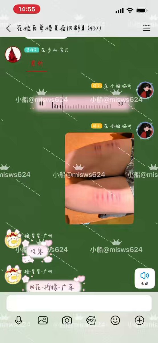 公众号：众生图鉴 《八千下的福报》语音条+配图 30藤条随礼，最后送2下 #spanking #spank #藤条 #女主男被 #小圈实践 #纯实践