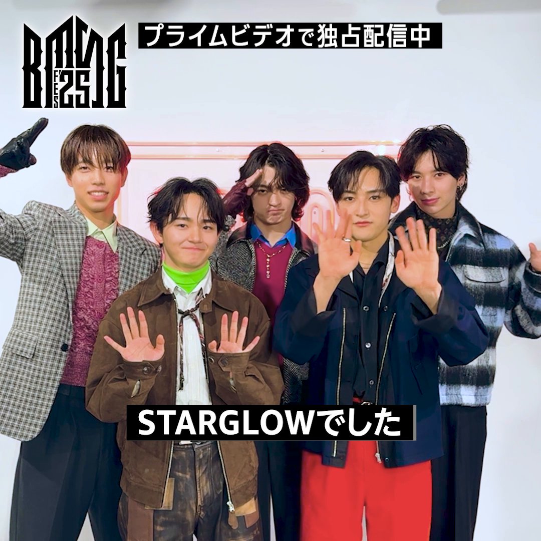 『BMSG FES’25』独占配信中 〈STARGLOW〉の皆さんから 特別メッセージが到着！ 本作の見どころをご紹介！ 延べ8万人を動員した『BMSG FES’25』を プライムビデオでお楽しみください🔥