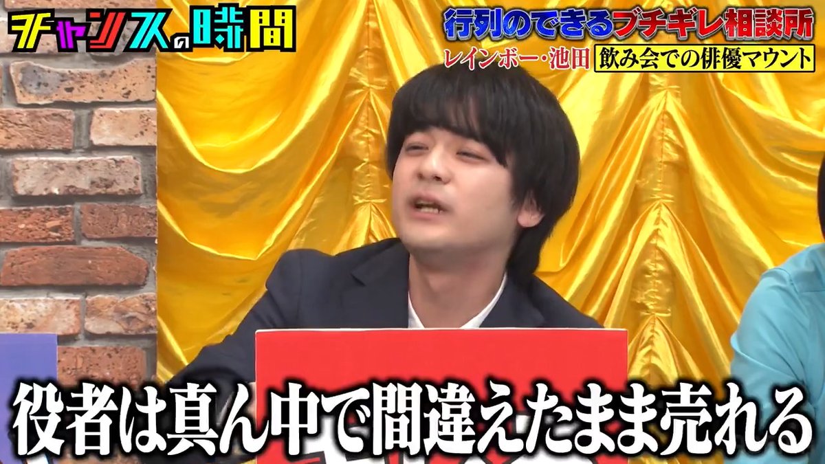 間違えて売れた俳優 レインボー・ジャンポたかおの 批評が止まらない ◤ABEMAで最新話無料配信中◢