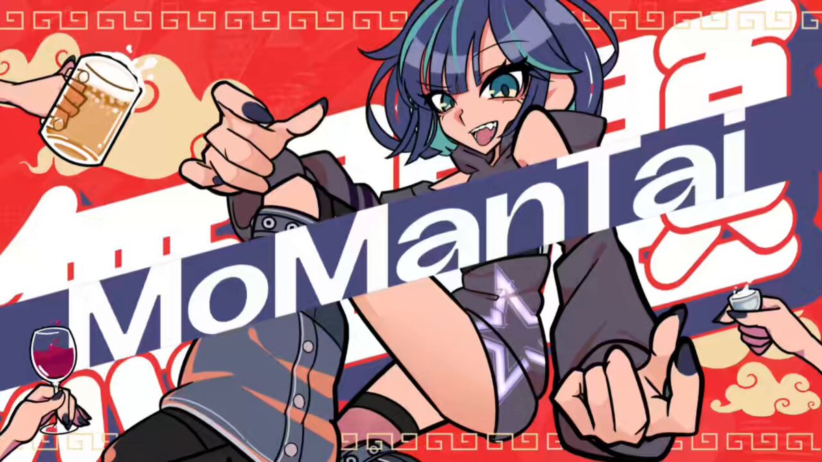 🎍🍶新年も音楽で元気にっ🍻🎍 七篠さよNew Original Song 「MoManTai」 飲んで、笑って元気に過ごせれば無問題✨️ 嫌なこと忘れてみんなで乾杯っ🥂 みんなで一緒に「モーマンタイッ」