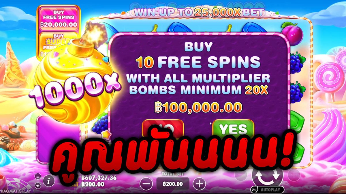 เดือดจัดยัดไม้แสน! │ Sweet Bonanza 1000