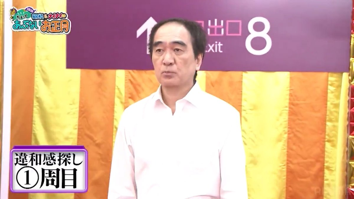 江頭2:50が話題作のあのおじさんに!?異変を探せ 小笠原菜乃