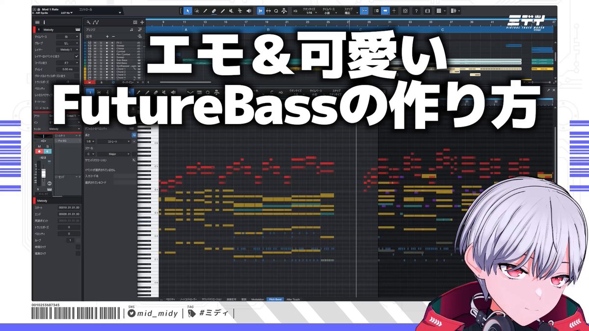 30秒で学ぶエモ可愛いFuture Bassの作り方