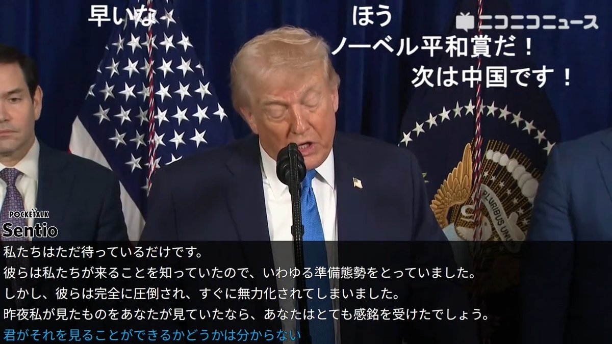 【LIVE】トランプ大統領が記者会見「独裁者マドゥロは米国への膨大な麻薬密輸の首謀者」「ニューヨークに移送、アメリカの地で裁判を受けることになる」「2度目の大規模攻撃の準備は出来ている」「ベネズエラの石油事業は長期間にわたり完全な失敗」