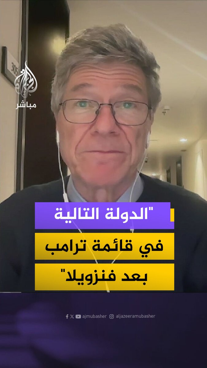 مفكر أمريكي: هذه الدولة التالية في قائمة #ترامب بعد #فنزويلا