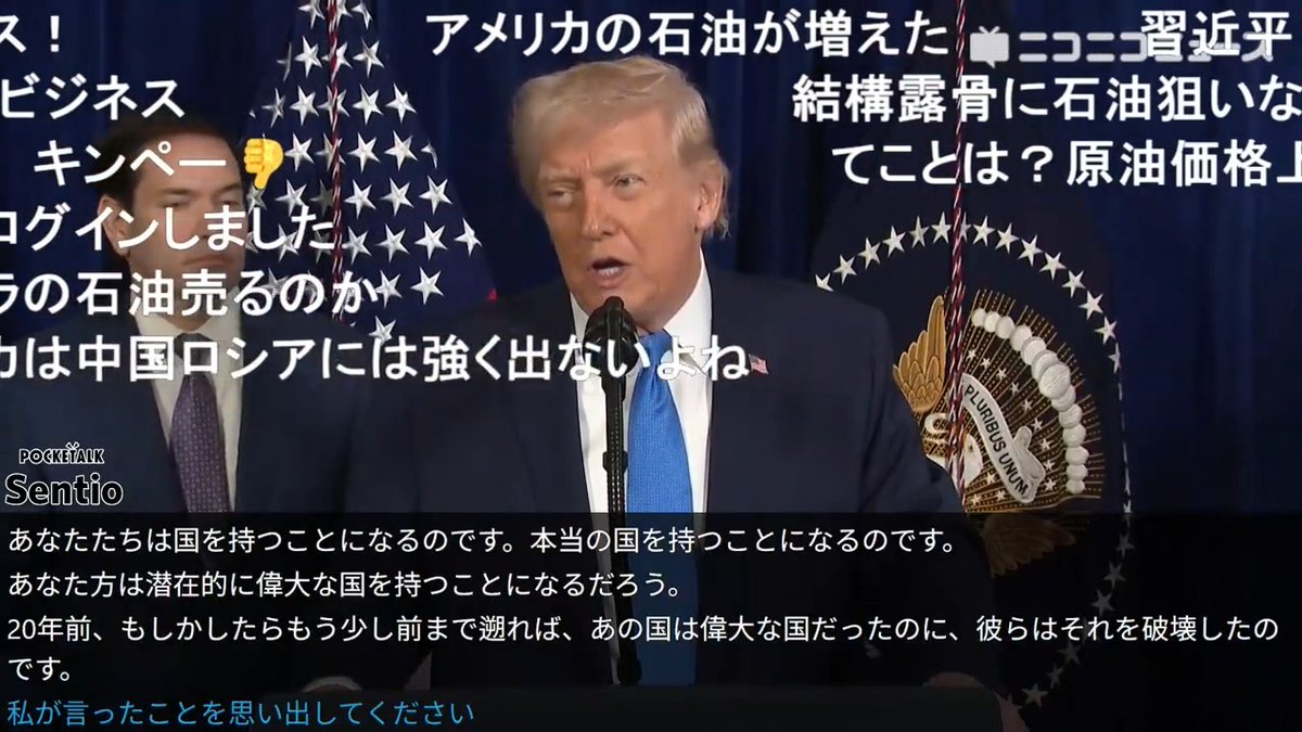 アメリカ当局が当面ベネズエラを運営、会見でトランプ氏表明「安全で適切かつ賢明な政権移行が完了するまで、我々が国を運営する」「麻薬密輸など我が国に甚大な被害をもたらした」マドゥロ大統領を拘束 「米国石油企業を投入し、壊れた石油インフラを修復、その国に収益をもたらすようにする」