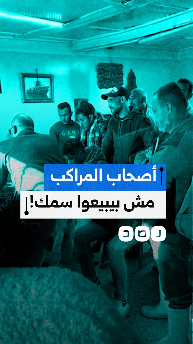 عشان ينزلوا السعر.. استغاثة تجار السمك في محافظة السويس بعد رفض أصحاب المراكب البيع لهم