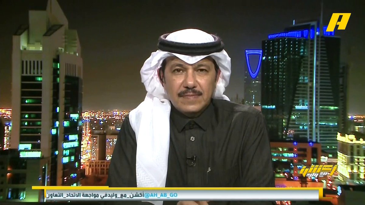 مشاهد: يوجد محلل تحكيمي يقول أن هدف التعاون صحيح والحكم أخطأ المستشار التحكيمي - سمير عثمان: قدم لاعب الاتحاد ذاهبة للكرة ولاعب التعاون أعاقها ولذلك فإن قرار الحكم في إلغاء هدف التعاون صحيح #الاتحاد_التعاون مجاناً على شاهد برنامج #اكشن_مع_وليد يومياً الساعة 11:30مساءً بتوقيت السعودية على #MBCAction