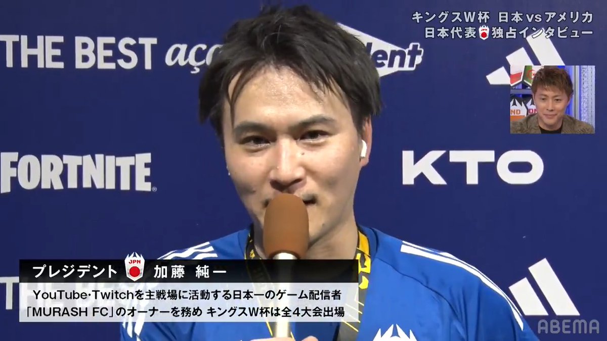 加藤純一 次戦へ闘志を燃やす！ 「全然落ち込んでないし諦めてない」 キングス・ワールドカップ・ネーションズ2026 グループステージ 日本 vs アメリカ ABEMAで試合ハイライト無料配信中 ／ 泣きべそに喝を入れると意気込む加藤 力強く勝利を誓う！ ＼ MURASH FC/ムラッシュFC【公式】 うんこちゃん