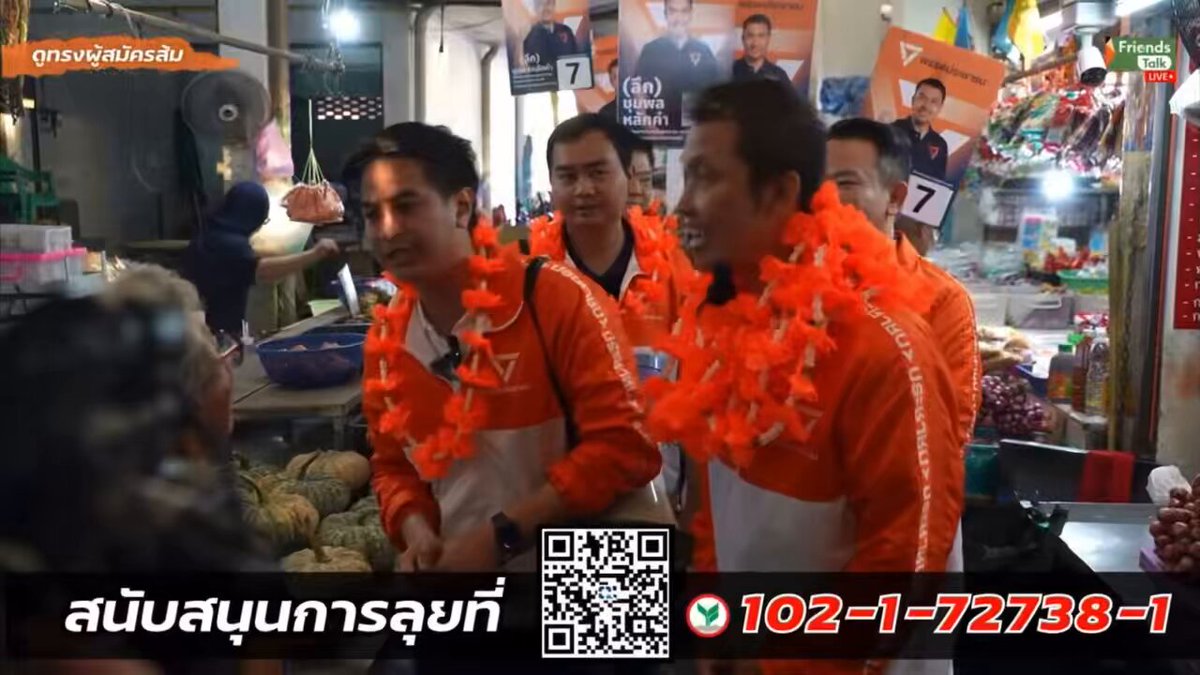คุณยายถามไอติม ปราศรัยใหญ่เมื่อไหร่ สนามเดิมมั้ยยยยย โฮฮฮฮ Active Citizen🥹 #พรรคประชาชน #เลือกตั้ง69