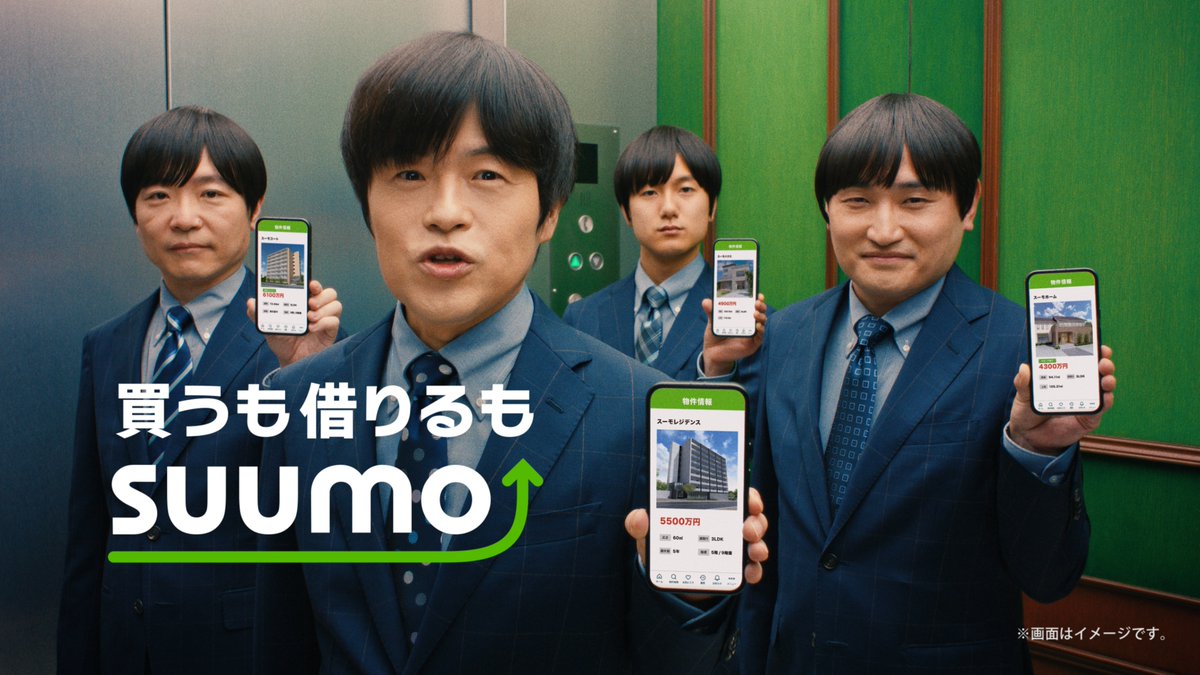 もっ!? ――― / #バカリズム さん、 #福原遥 さんご出演 『#SUUMO』の新TVCM 今日からOA開始! \ マンションも。一戸建ても。新築も。中古も。 住まい探しは、買うも借りるもまとめて探せるSUUMO! #スーモ
