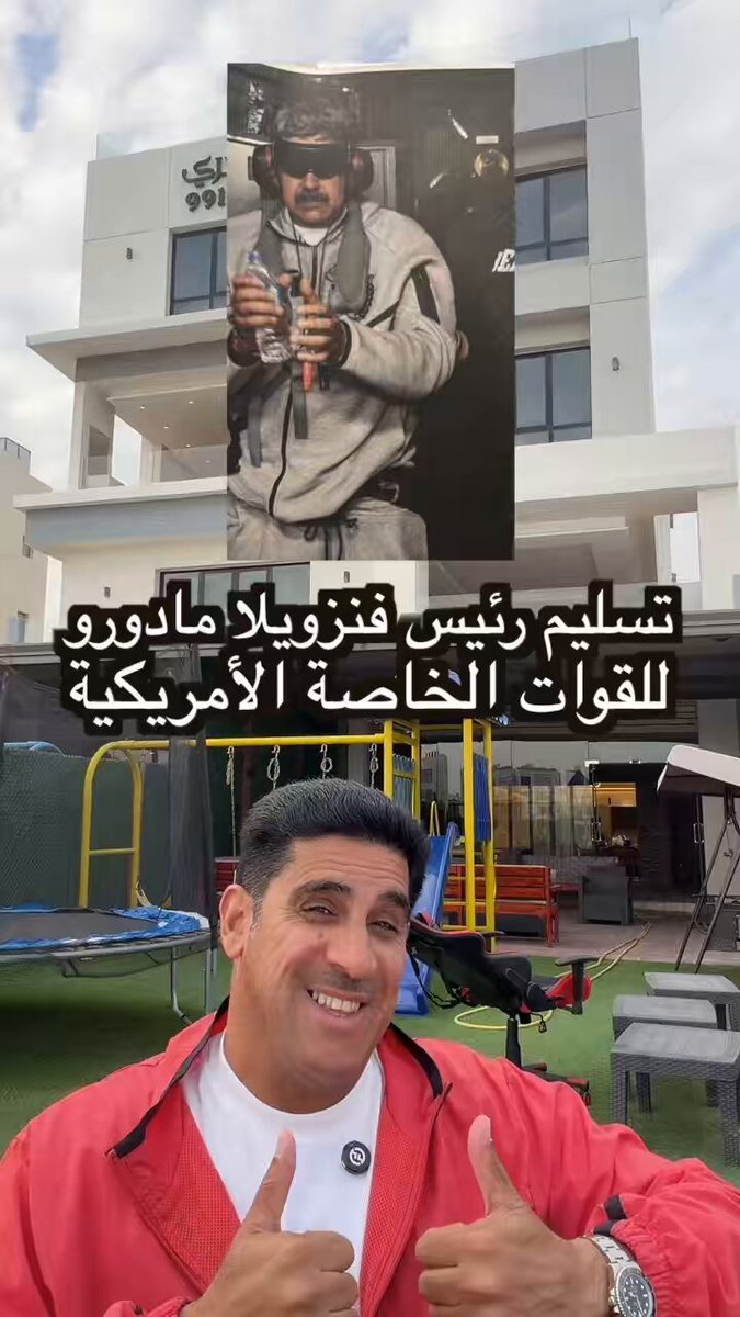 اللحظات الاخيرة الحرجة لرئيس فنزويلا قبل القاء القبض وكيف تصرفت القوات الخاصة الأمريكية خلال عملية الاعتقال #فنزويلا #فنزويلا_أمريكا #مادورو