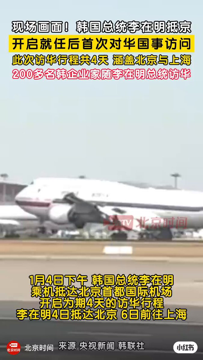 韓国大統領が国賓として中国に着いた。半導体大手サムスンやSKなど200企業を引き連れた。昨日コメントを出し「1つの中国」を強調した。明日、習近平と会談。日本経団連の習近平会談は申し込んだが断られた。日本経済損失は何処まで続くのか。銀輸出規制も発表したので日本ハイテク産業も難儀する。