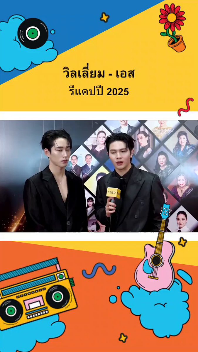 #WilliamEst #วิลเลี่ยมเอส ( MY FIRST & MY LAST ONE🥹😭) 🎸:The song 'Khon Sut Thai' (The Last One) is a song we really like. We like it because of the lyrics, and I’ve never said this anywhere before—if I were to act in a BL series again, Est would be my 'last one.' There won’t be anyone else; I won't do it with anyone else. He would truly be the last one... the first and the last..