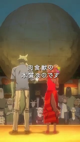 ◤◢◤◢◤◢◤◢◤◢◤◢◤◢◤◢ アニメ『#BEASTARS』シリーズ プレイバック🎥 ◤◢◤◢◤◢◤◢◤◢◤◢◤◢◤◢ 「これこそ肉食獣の本質なのです」 完結作『BEASTARS FINAL SEASON』Part2は 2026年3月Netflixにて独占配信✨ ED主題歌：#SEVENTEEN「Tiny Light」 #bstanime