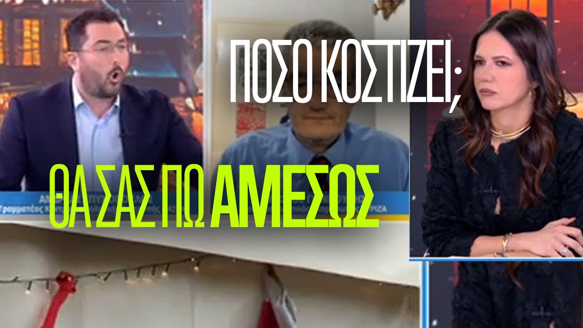 Για να μην αναρωτιέστε γιατί δεν κουνιέται η βελόνα