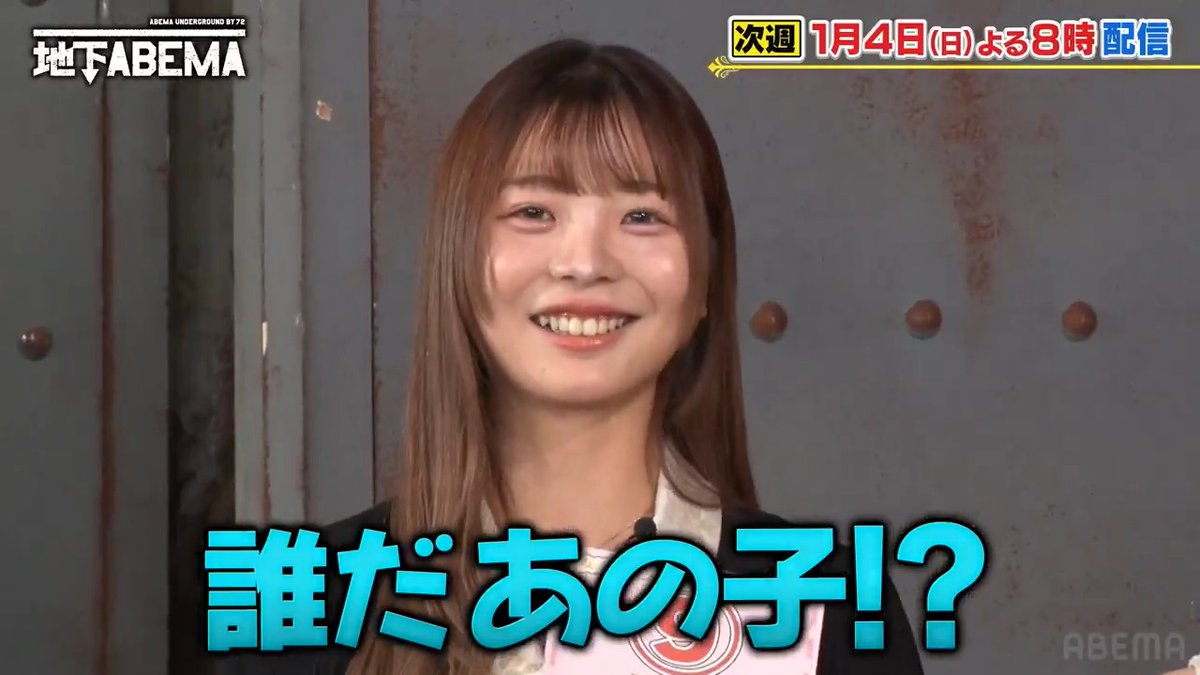 / 今夜8時の ななにー地下ABEMA は \ 『この美女何者!?美女ストラックアウト』 9名の美女の正体を見破る クイズバトル👊💥 浮気調査の名探偵や 爬虫類80匹と同居する女性など 個性豊かな女性の正体を 見破ることができるのか…!?🔍🤓✨ 🩷💛💚ななにー💚💛🩷