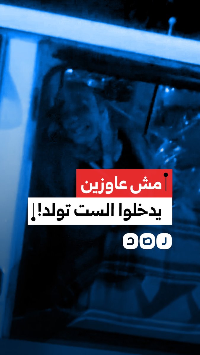 "بيقولي عاوز 4000 جنيه".. مواطن يهاجم محافظ دمياط بعد رفض مستشفى دخول سيدة على وشك الولادة