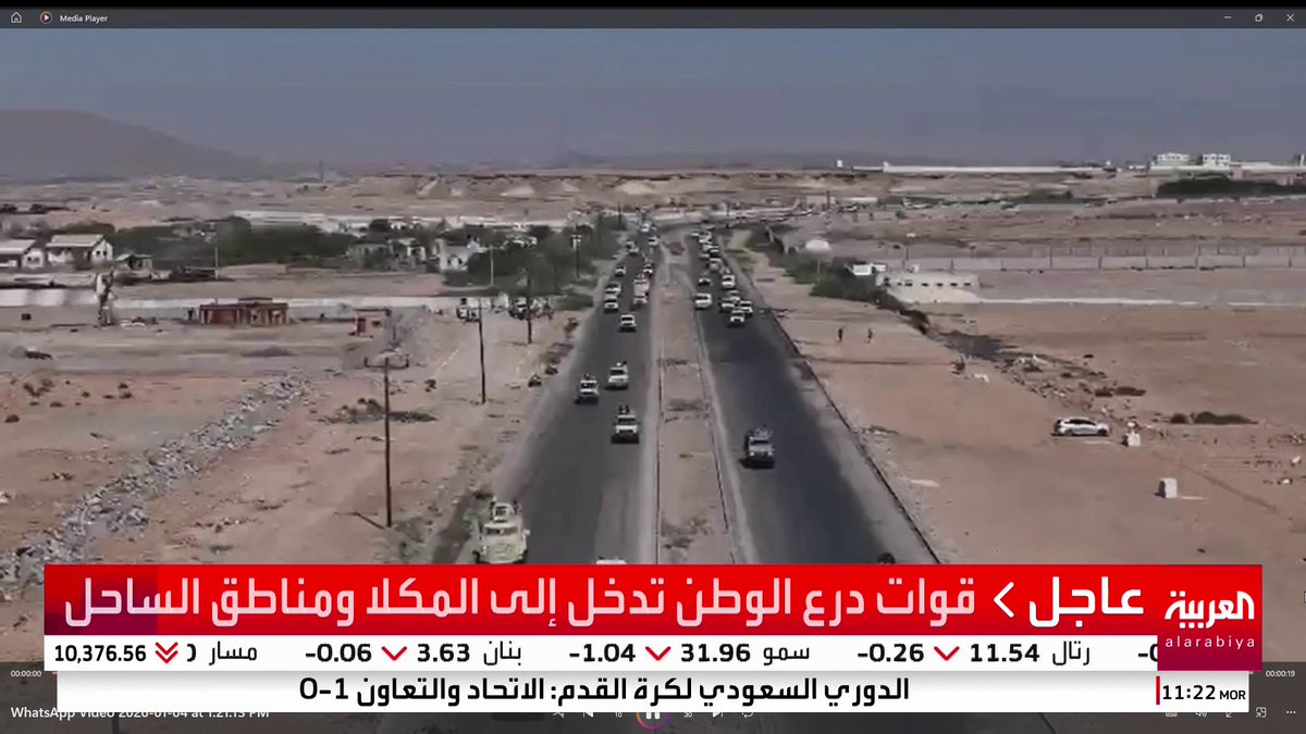 قوات درع الوطن تدخل إلى المكلا ومناطق الساحل #قناة_العربية