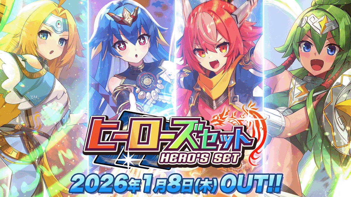 【レッツ！ルピアパーティ！】 ヒーローズセット 『炎翼の巫女たち -LUPIA SISTERS-』 特別ムービーを公開しました！ ▼YouTubeでの視聴はこちら #デュエプレ #ヒーローズセット