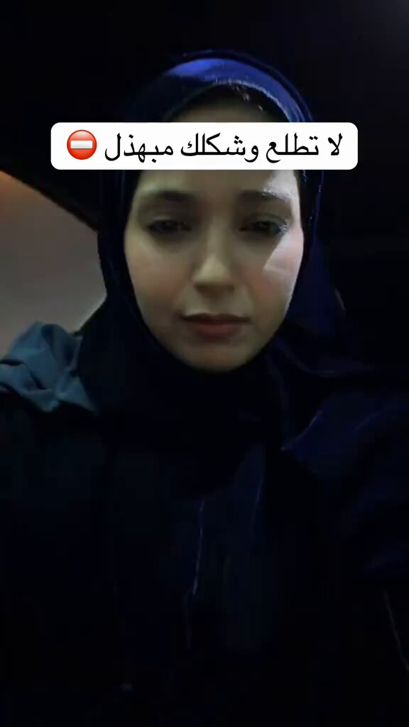 تهاني المنيع: لا تطلع للناس وشكلك مبهذل، لا تلبسين بجامة وأنتي رايحة لشغلك وتقولين محد داري ابد تحت العباية لا بيدرون من مشيتك، لا تروح مقابلة عمل وثوبك معفط وما حلقت وجهك زين، لبسك المرتب ونظافتك كلها تعطي انطباع اولي عنك لما تهتم بنفسك ثقتك والله بترتفع